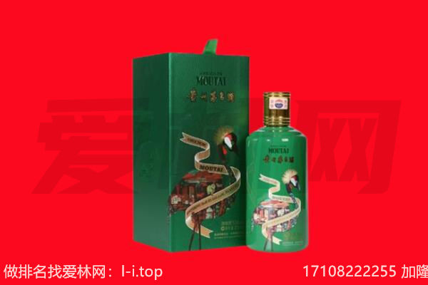 嘉兴市秀洲回收出口茅台酒.jpg