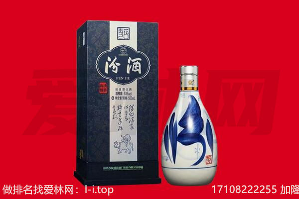 嘉兴市秀洲回收汾酒.jpg