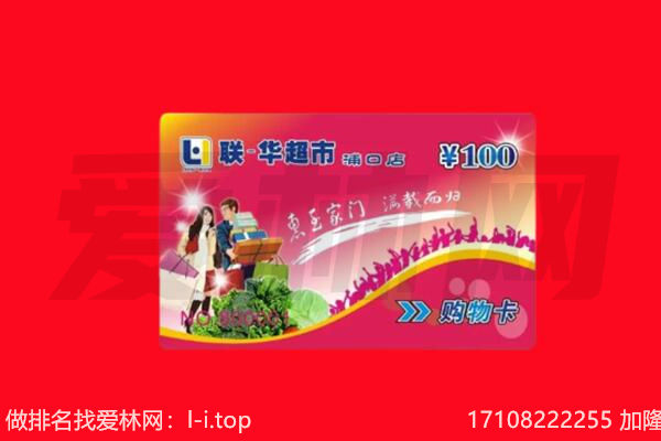 嘉兴市秀洲购物卡回收.jpg